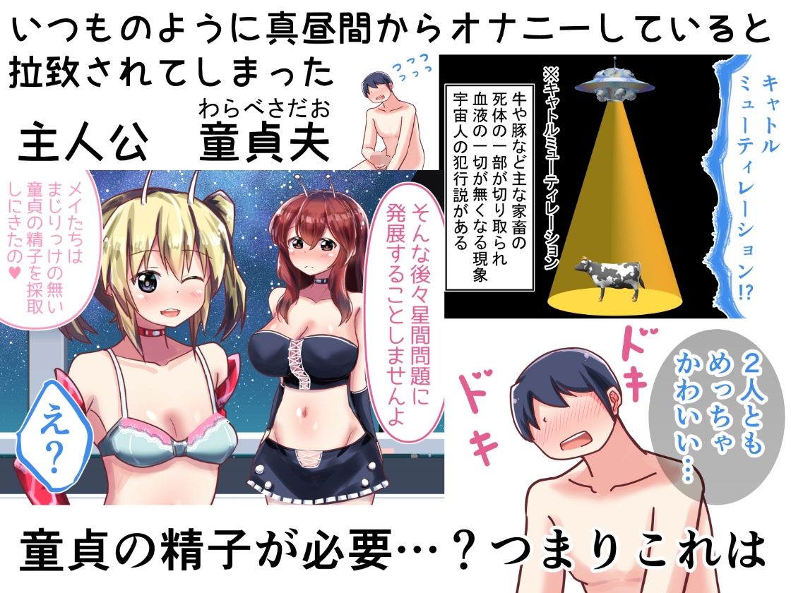 セックスとの遭遇 サンプル1ページ目