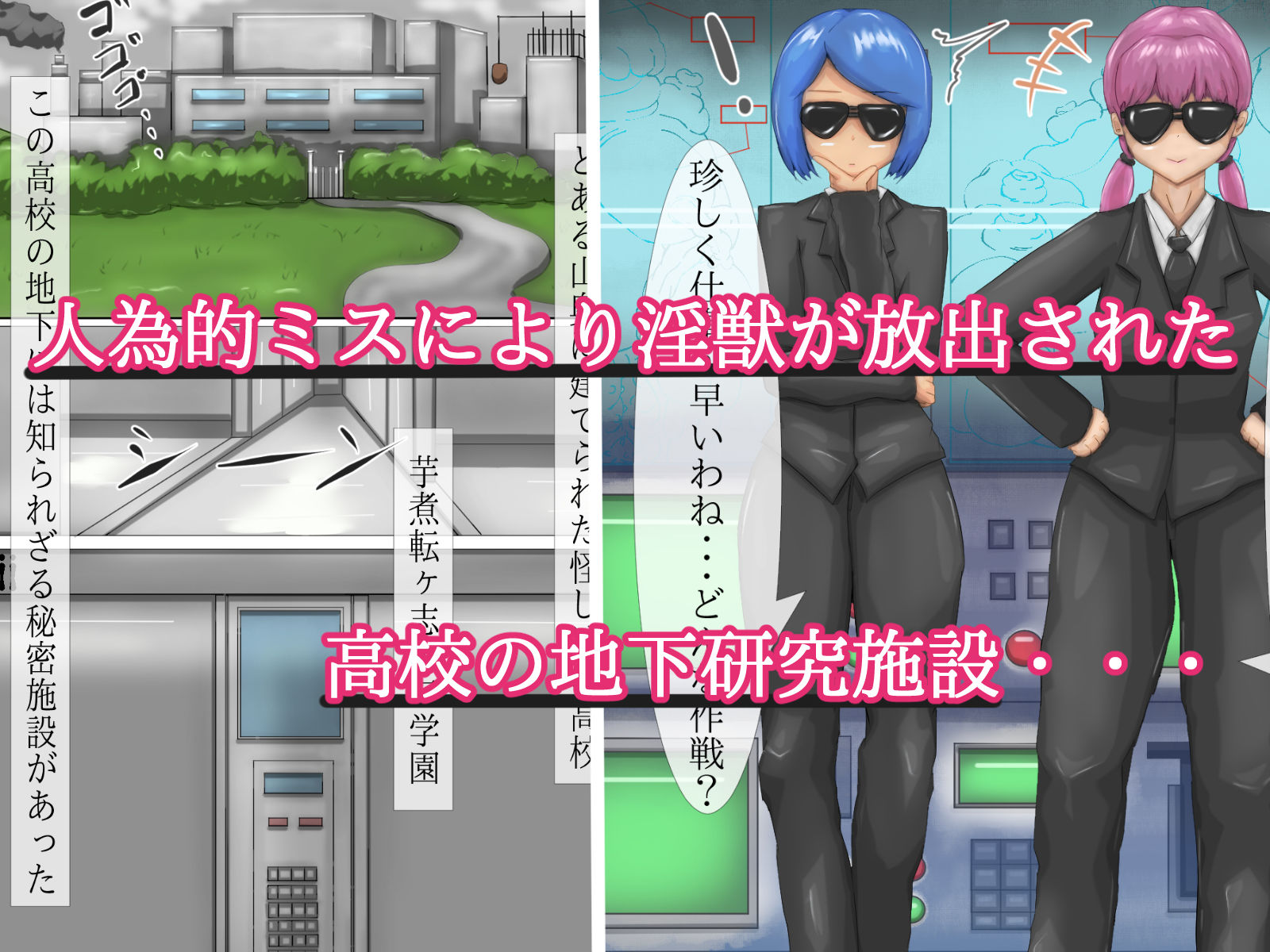 ふたなり淫獣乱舞 サンプル1ページ目