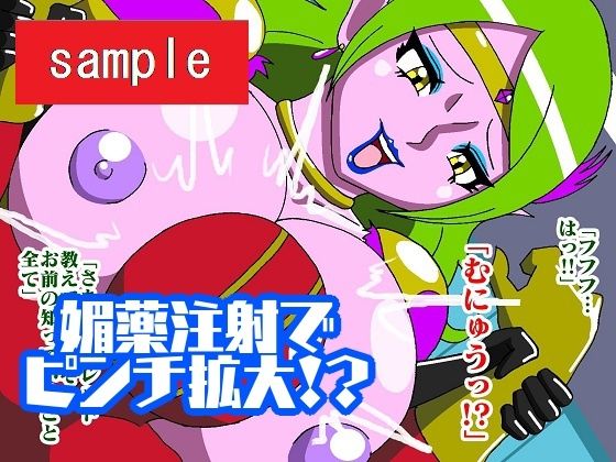 少年ヒーロー快楽堕ち！？悪の組織レディバロン サンプル9ページ目