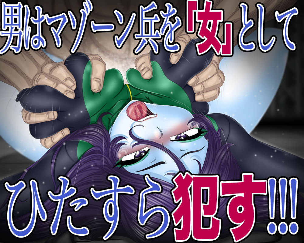 嬲られマゾーン-性の沼- サンプル2ページ目