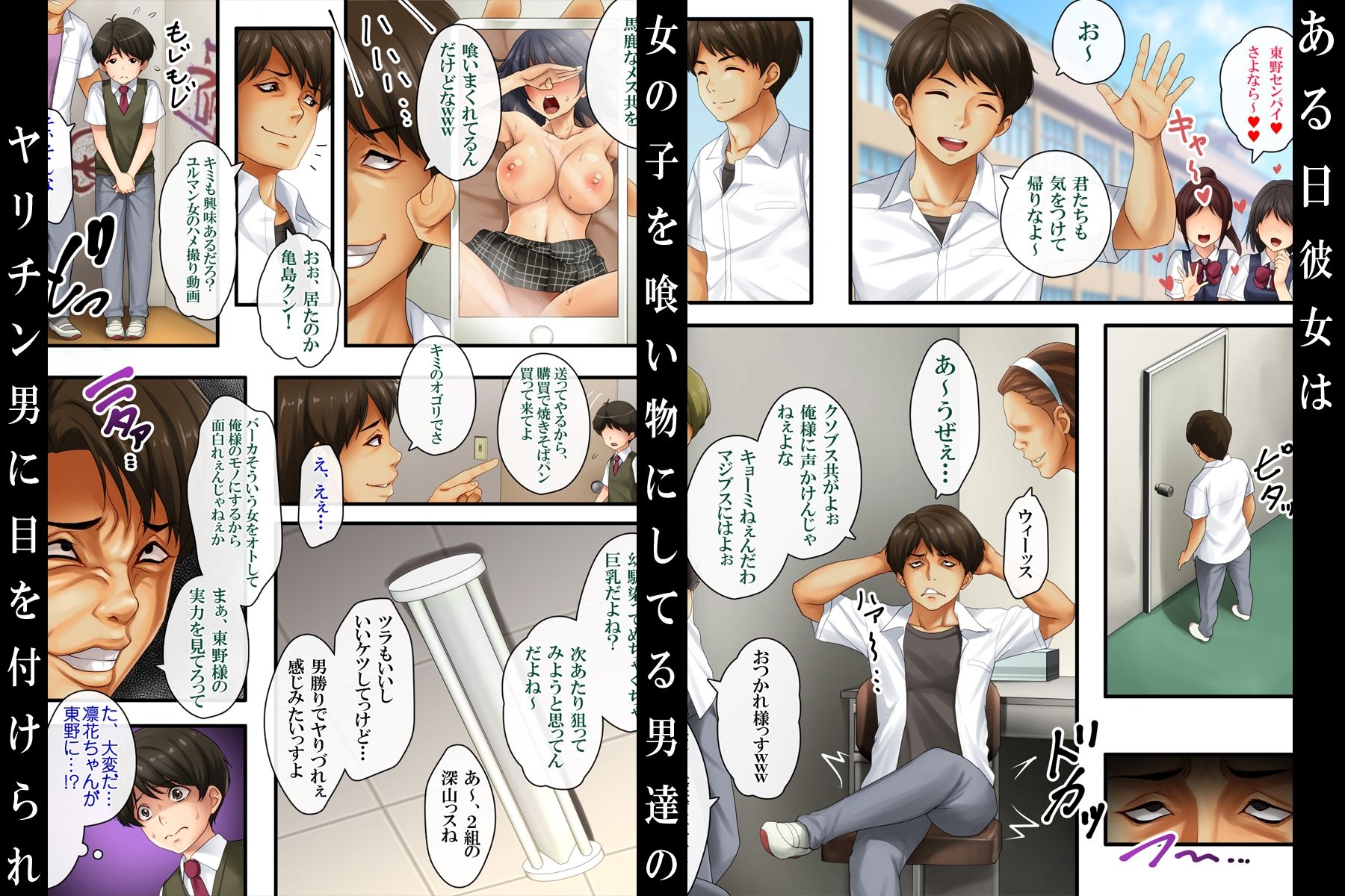 気の強かった幼馴染がヤリチン男にハメられて〜僕は昔から好きだったのに〜 サンプル2ページ目
