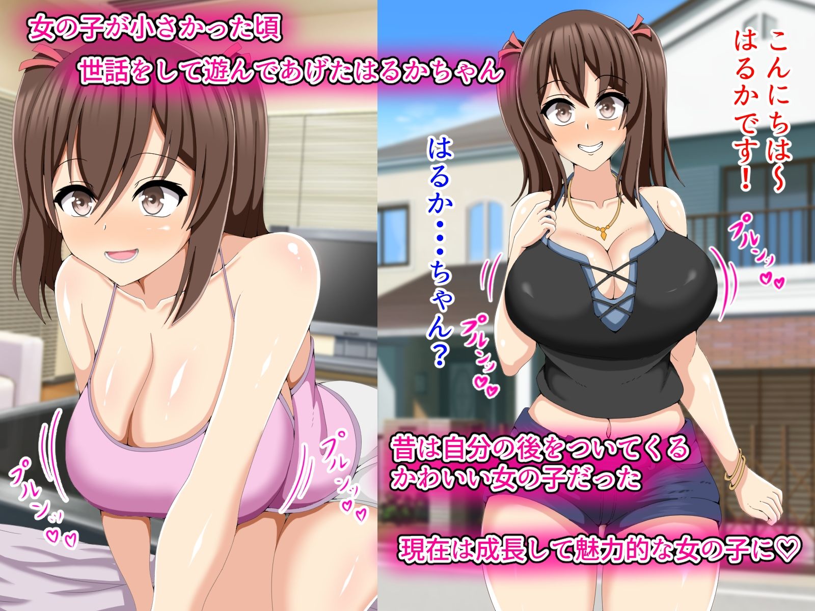 巨乳美少女に成長した女の子とラブラブ生活 サンプル1ページ目