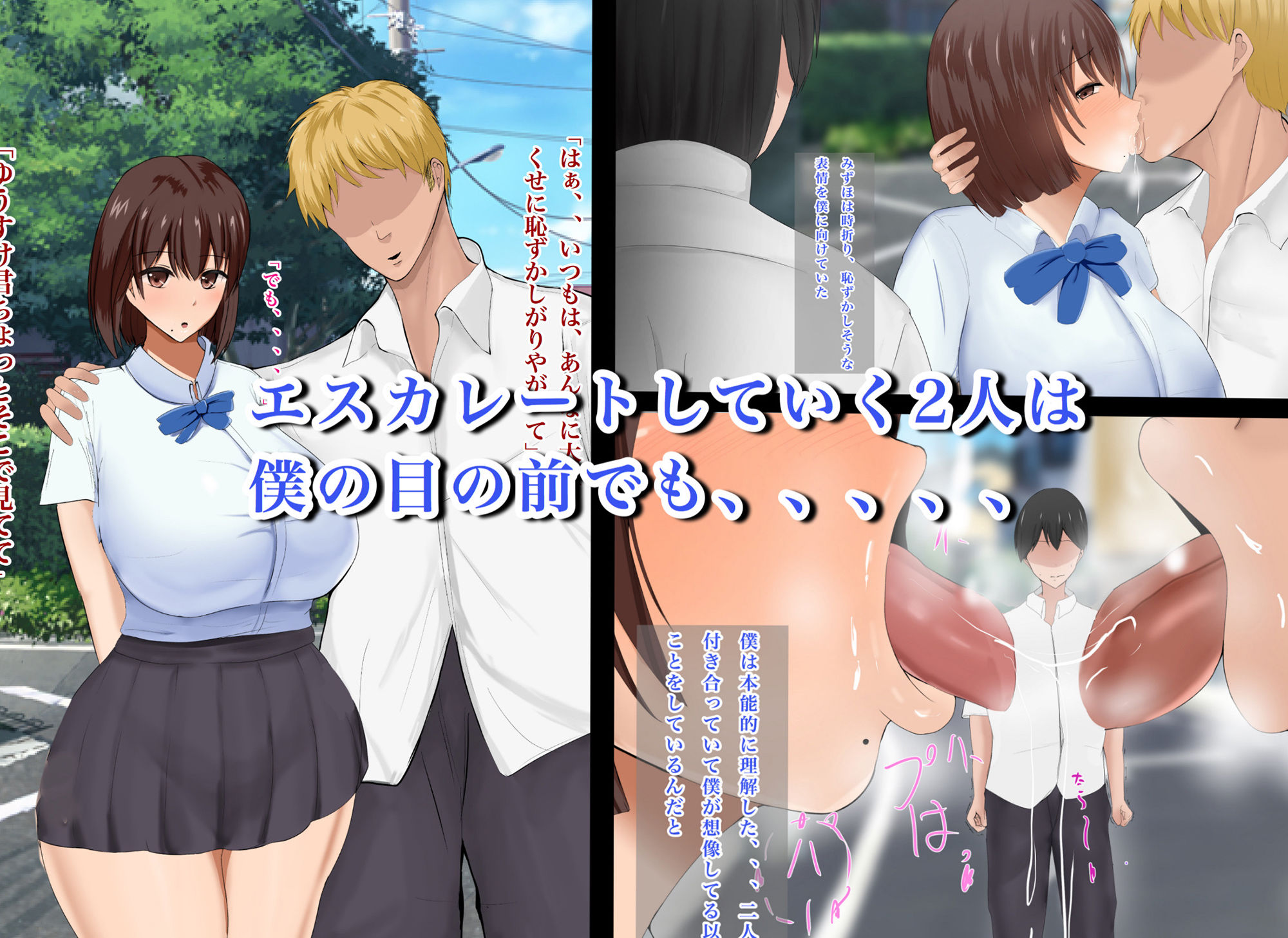 僕の知らない幼馴染 サンプル4ページ目