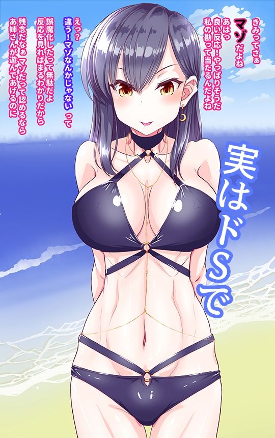 Sなお姉さんに逆ナンされる話 サンプル2ページ目