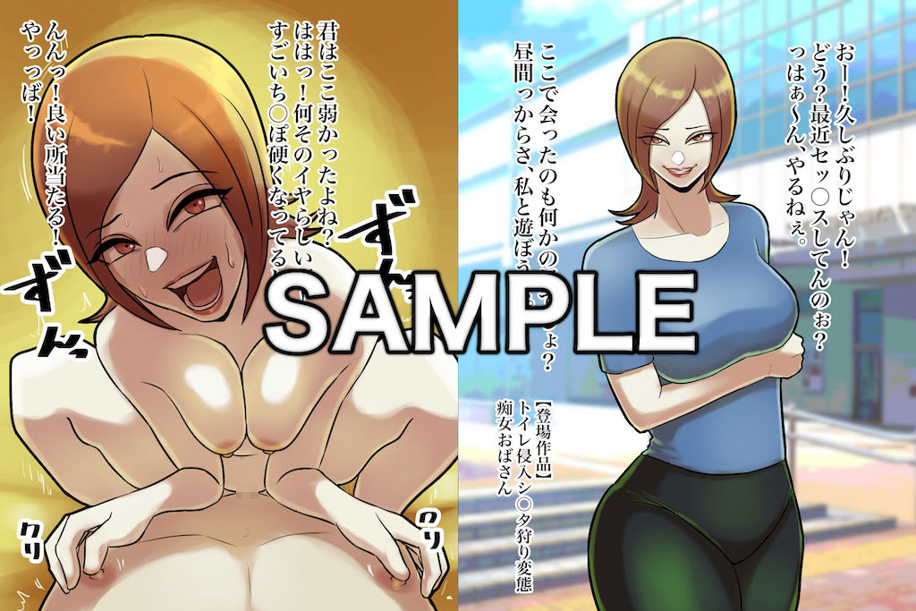 サークルちょっとB専！エッチなお姉さん、おばさん大集合CG集！ サンプル3ページ目