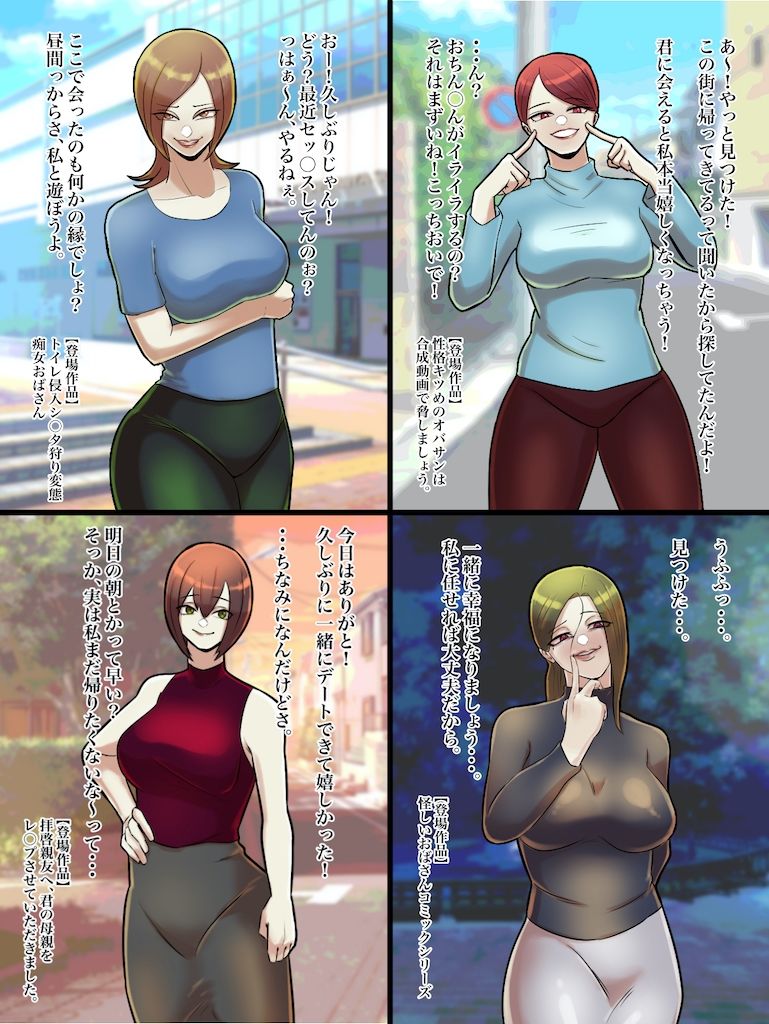 サークルちょっとB専！エッチなお姉さん、おばさん大集合CG集！ サンプル5ページ目