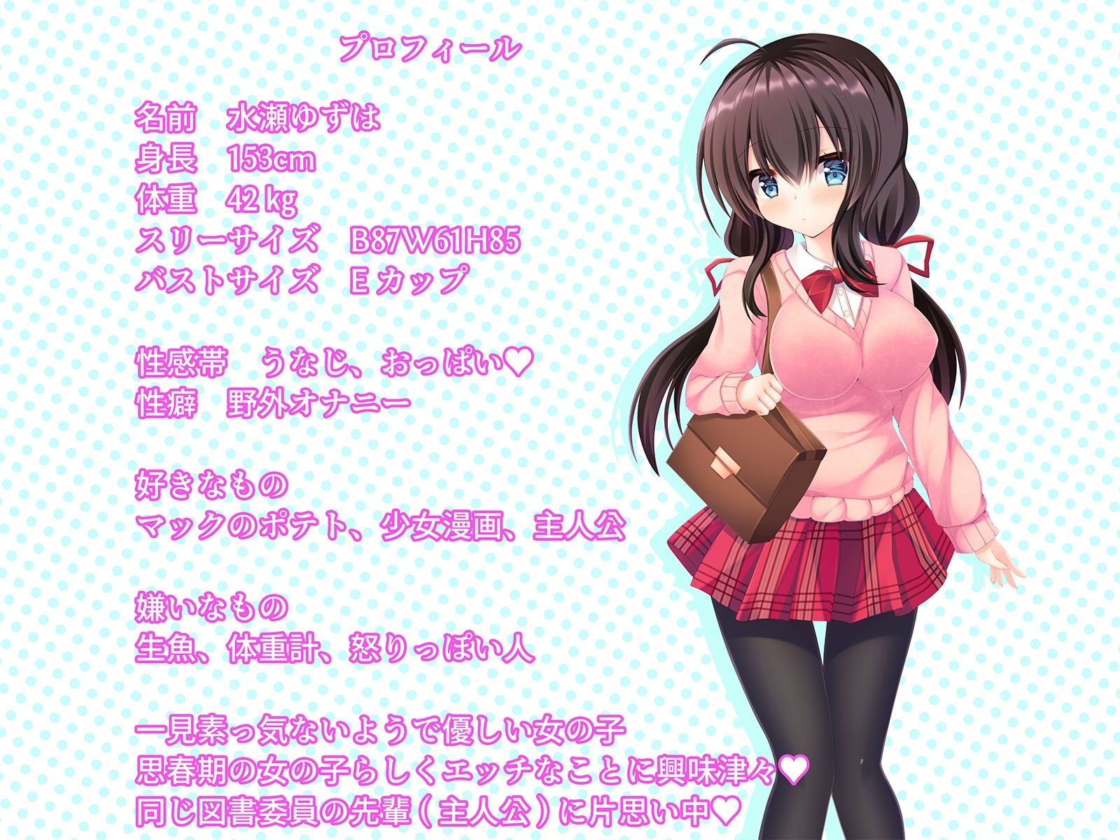 オナニー大好きな後輩は好きですか？〜俺のハメまくり放課後Hライフ♪〜 サンプル1ページ目