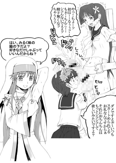 黄泉 サンプル1ページ目