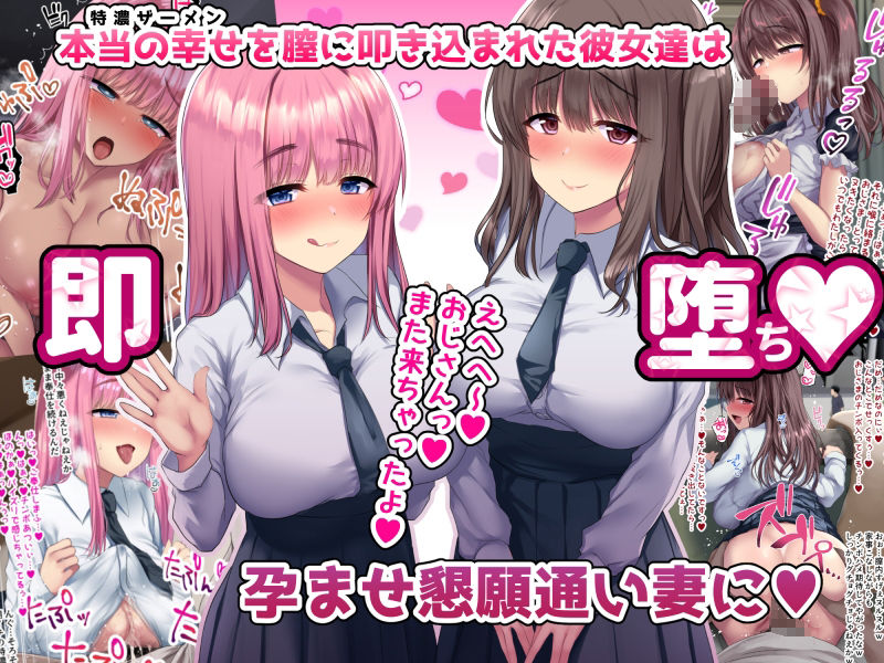 しあわせ少女姦〜我が家に舞い降りた宗教勧誘の巨乳JKは俺を救済するオナホ天使〜 サンプル3ページ目