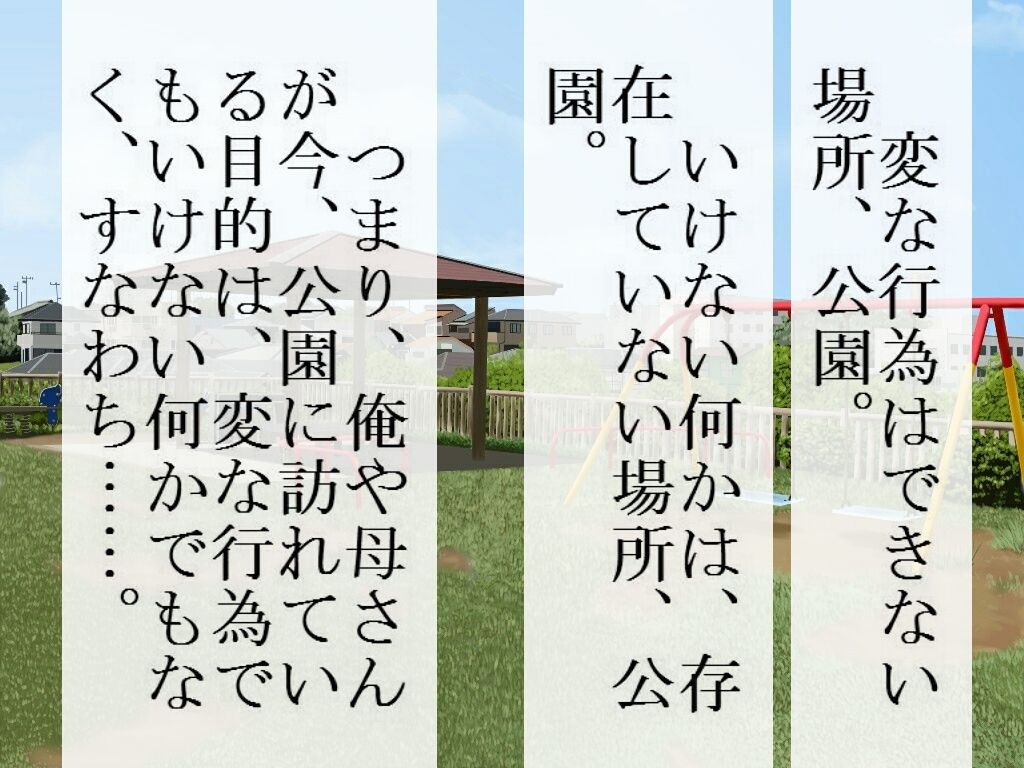 母親、そして透明人間、さらにHドール サンプル1ページ目