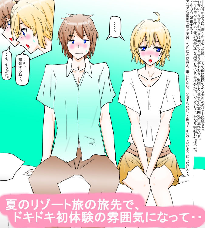 大学生の彼女とリゾート旅に行きます！ サンプル2ページ目