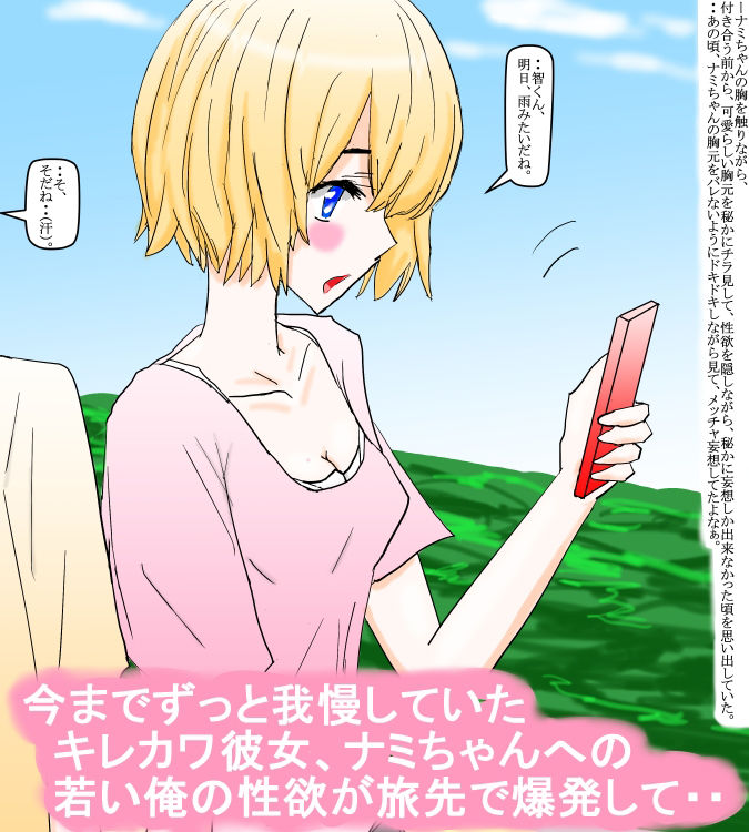 大学生の彼女とリゾート旅に行きます！ サンプル4ページ目