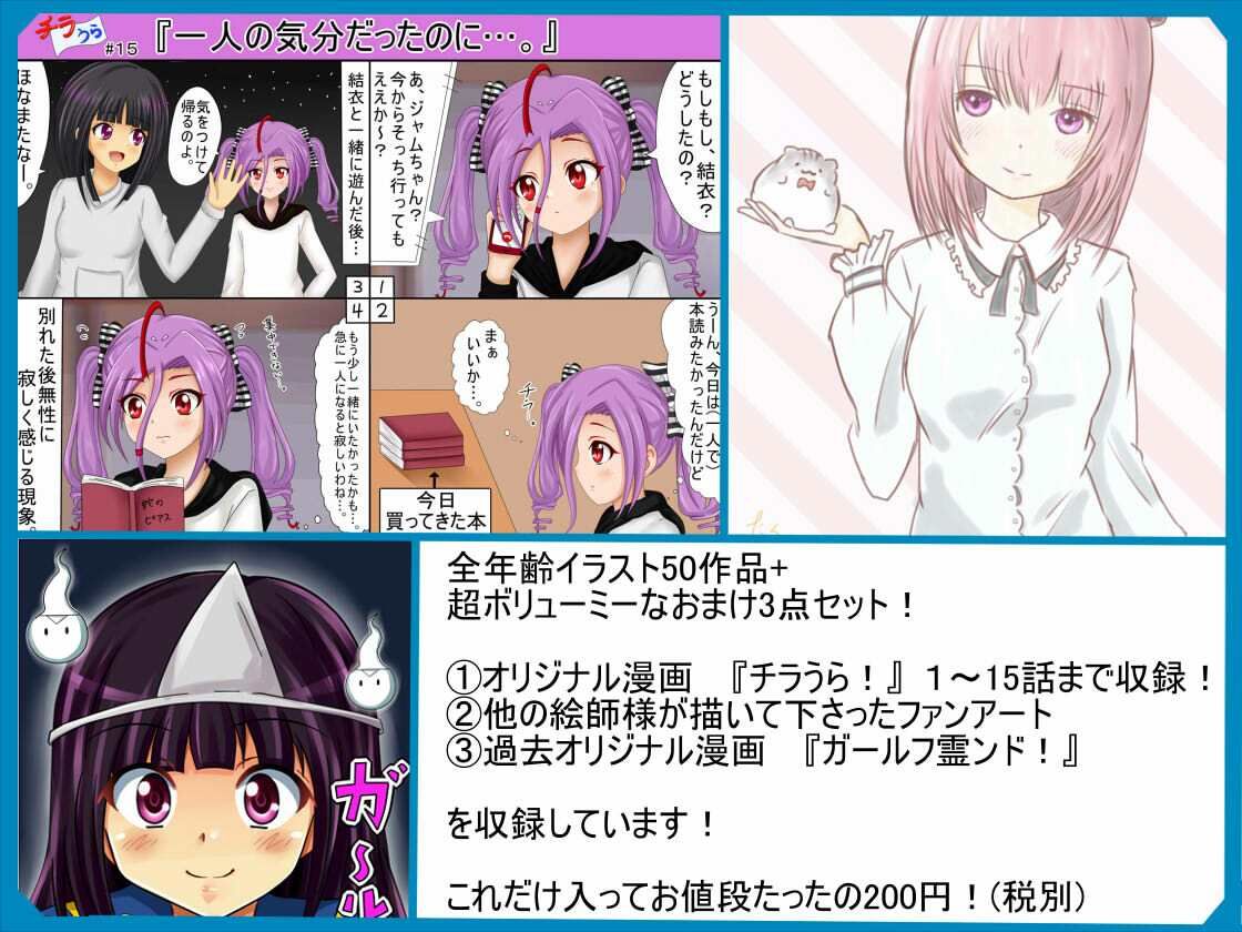 【全コレ2】 全年齢イラスト50（コレ）クション＋a サンプル2ページ目