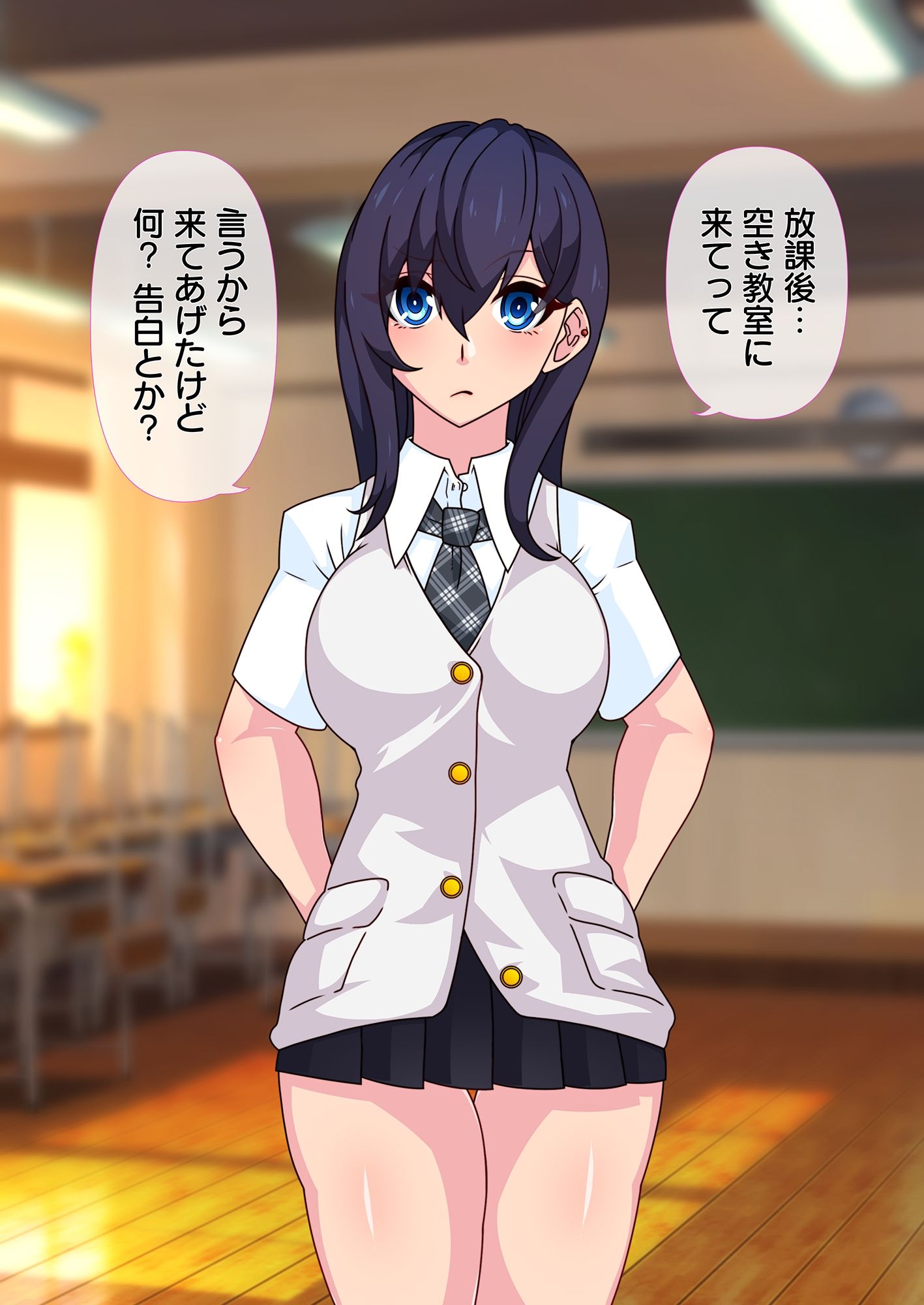自作の最強洗脳アプリで女の子達を僕専用肉人形にするお話 サンプル1ページ目