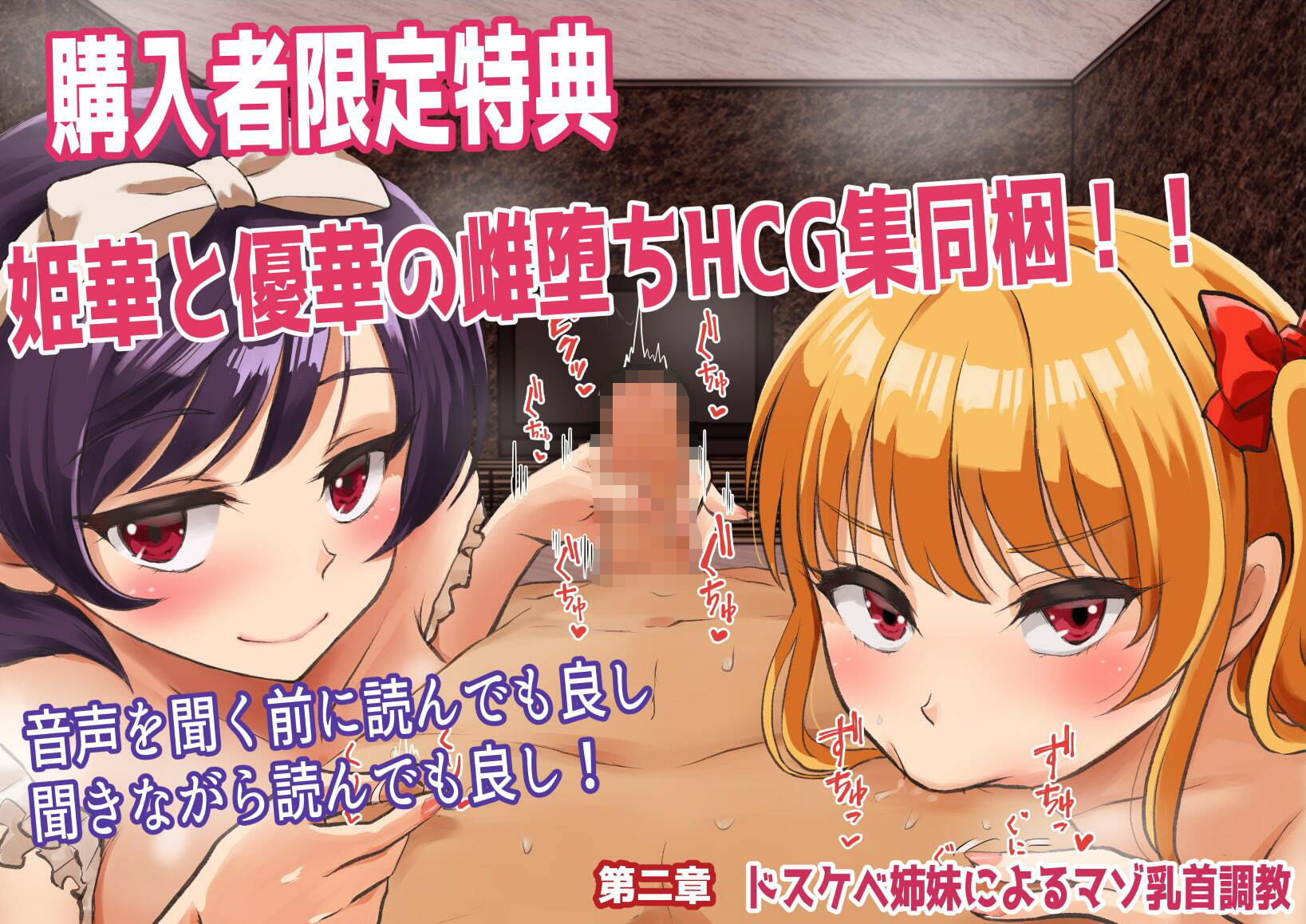 生意気メス○キ姉妹に無様にメス堕ちさせられて、専属玩具として搾精され続けるっ！！ サンプル4ページ目