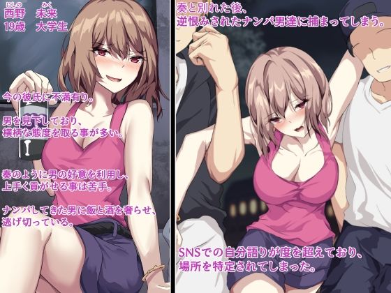 男をカモってた女子大生が、レ●プされ妊娠する話 サンプル5ページ目