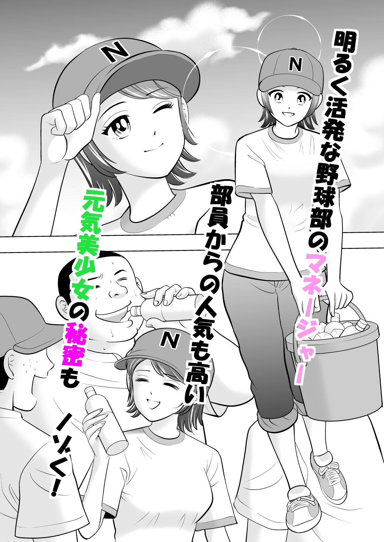 気になるあの娘のおトイレ事情2 野外放尿編 サンプル3ページ目