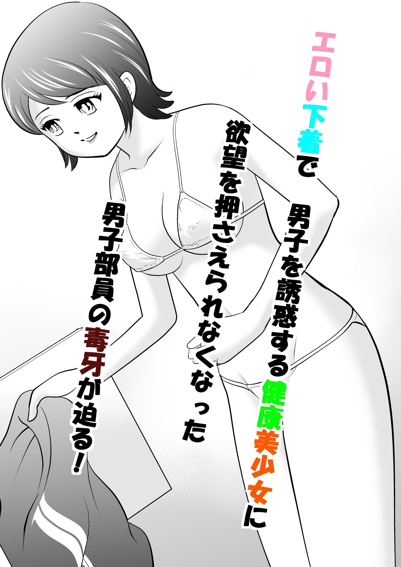 気になるあの娘のおトイレ事情2 野外放尿編 サンプル4ページ目