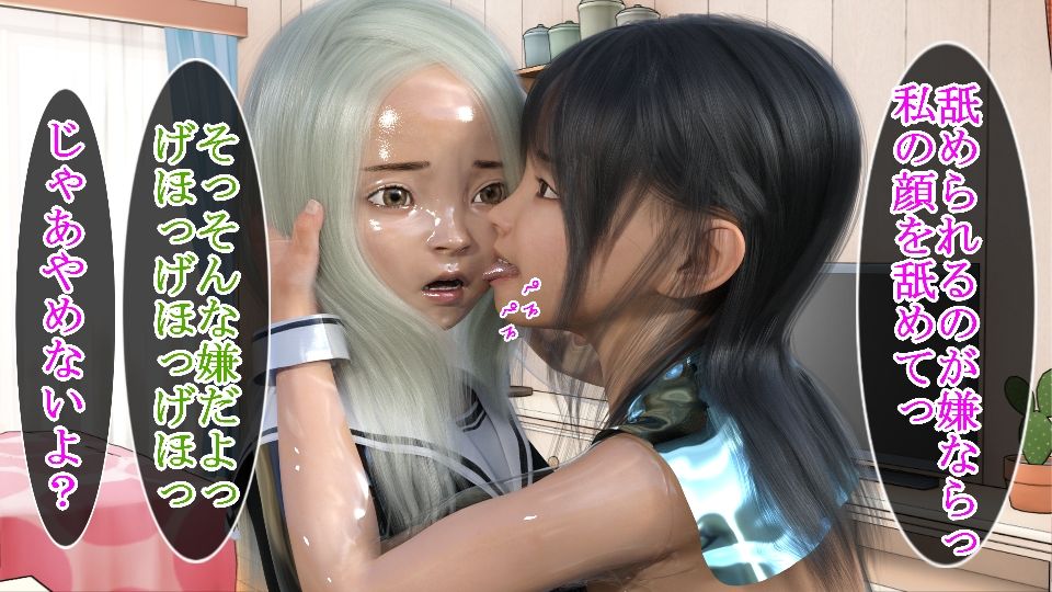 女体大好きペロペロスーちゃん サンプル2ページ目