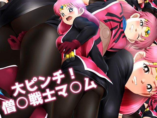 大ピンチ！僧○戦士マ○ム サンプル1ページ目
