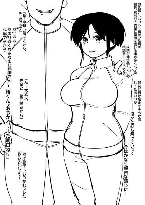 即落ち2コマ オムニバス NTR・わからせ・催●・人妻 サンプル1ページ目