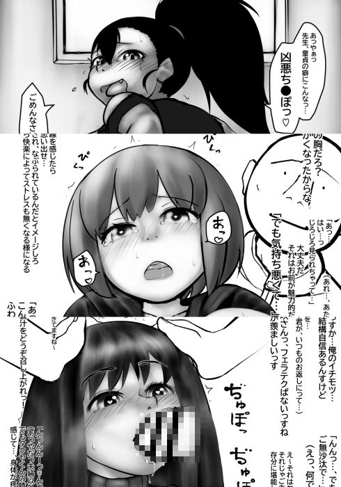 即落ち2コマ オムニバス NTR・わからせ・催●・人妻 サンプル3ページ目