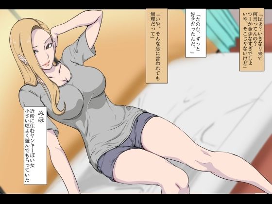 土下座でヤラせてもらった サンプル5ページ目