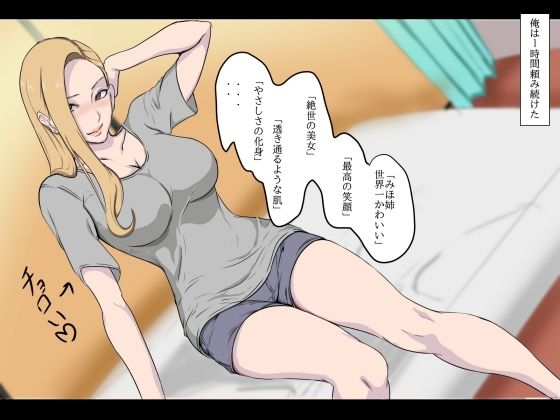 土下座でヤラせてもらった サンプル6ページ目