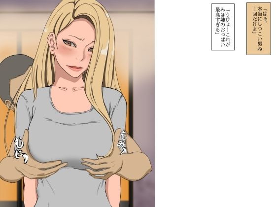 土下座でヤラせてもらった サンプル7ページ目