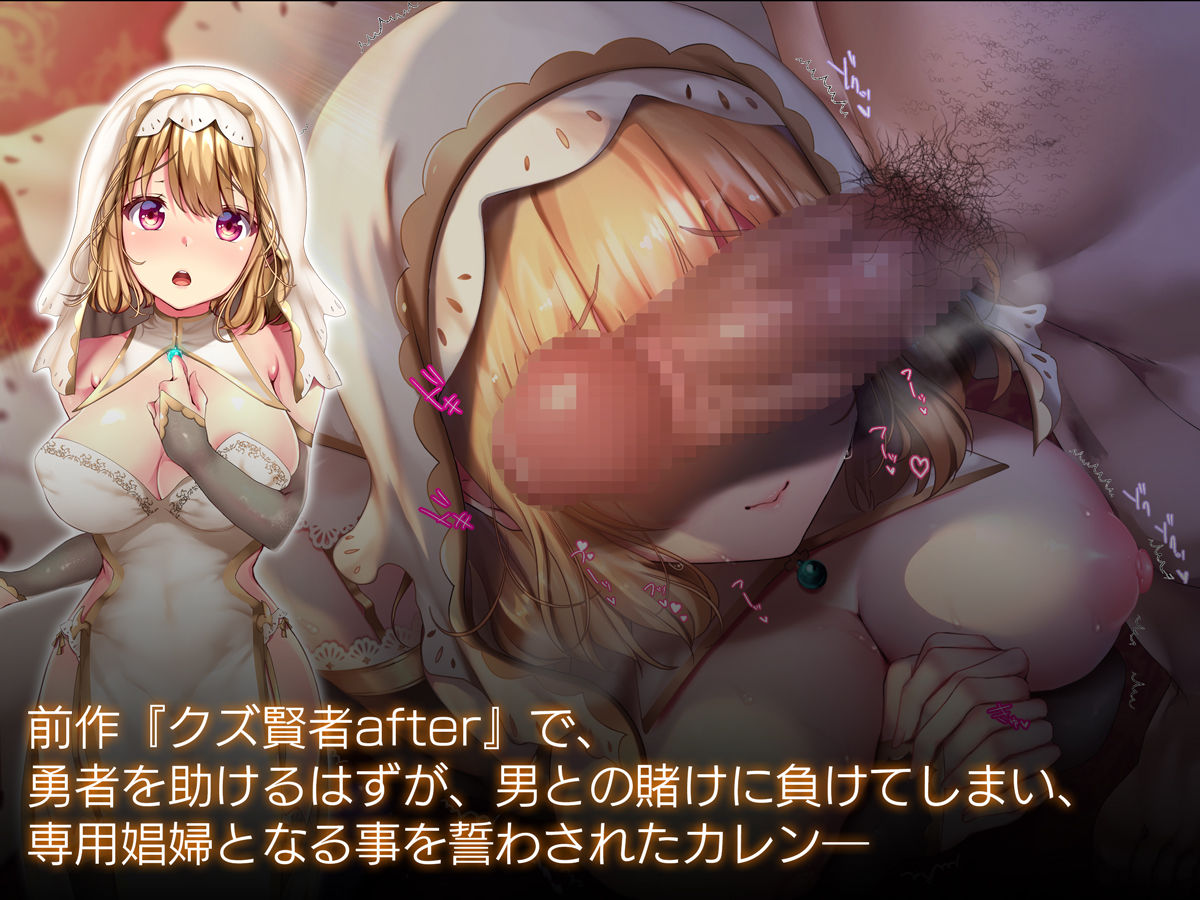 クズ賢者afterII 幼馴染の僧侶を救うため、勇者は少女になる サンプル1ページ目