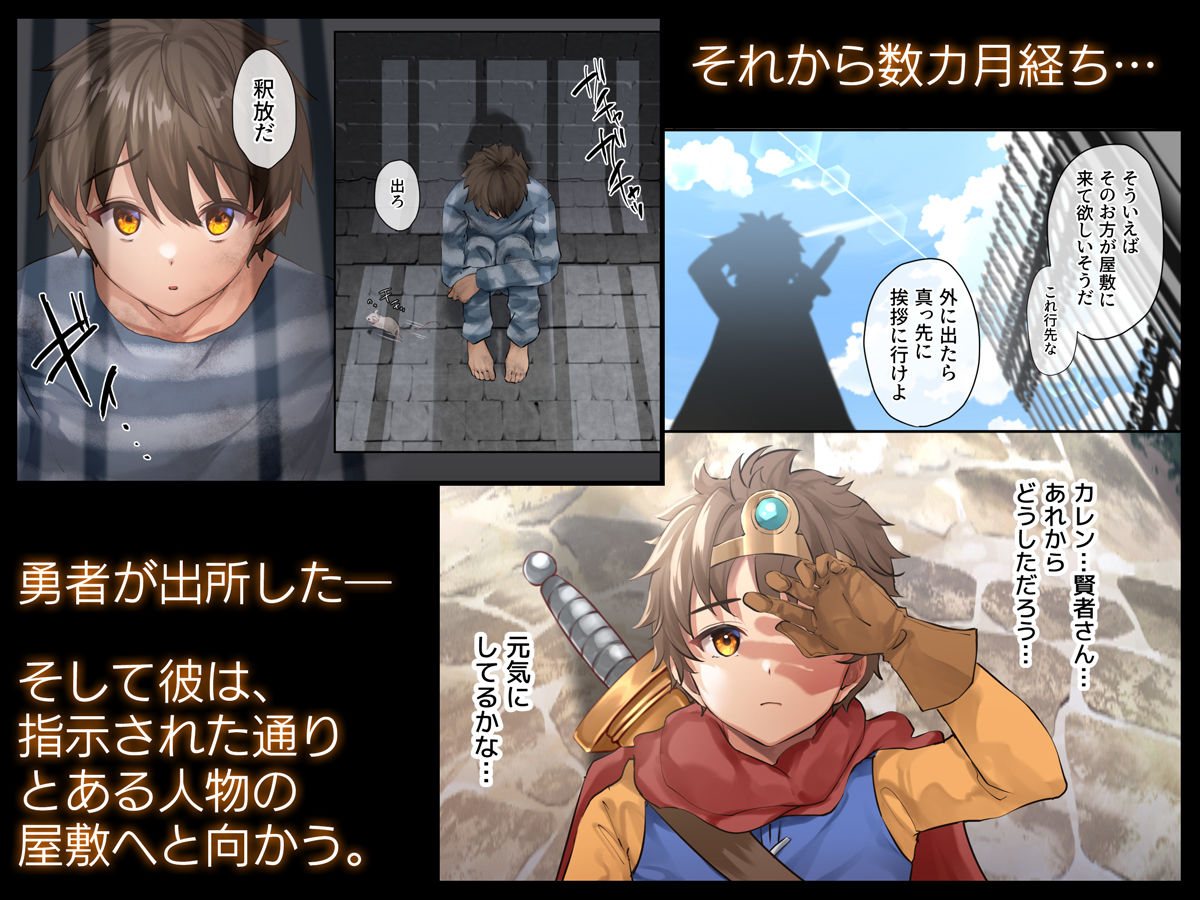 クズ賢者afterII 幼馴染の僧侶を救うため、勇者は少女になる サンプル2ページ目