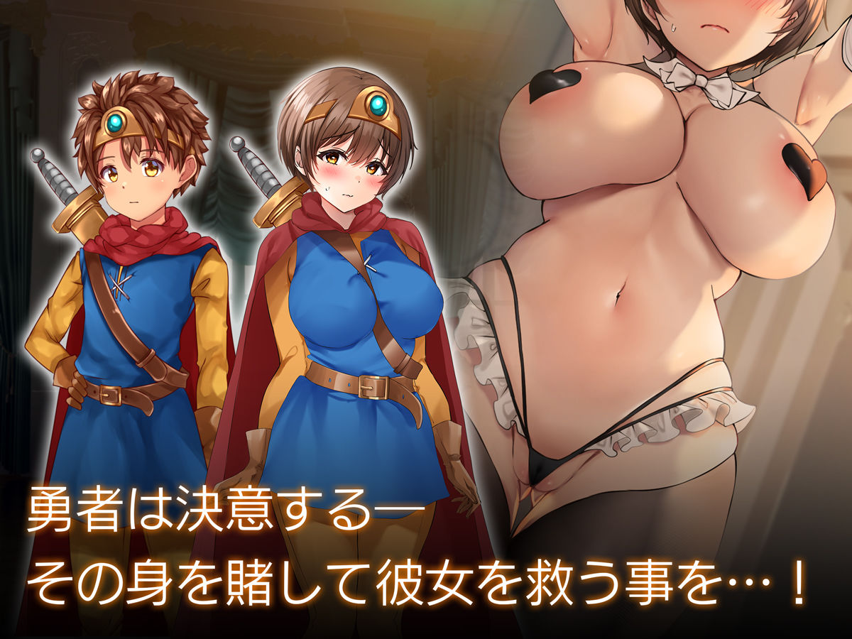 クズ賢者afterII 幼馴染の僧侶を救うため、勇者は少女になる サンプル4ページ目