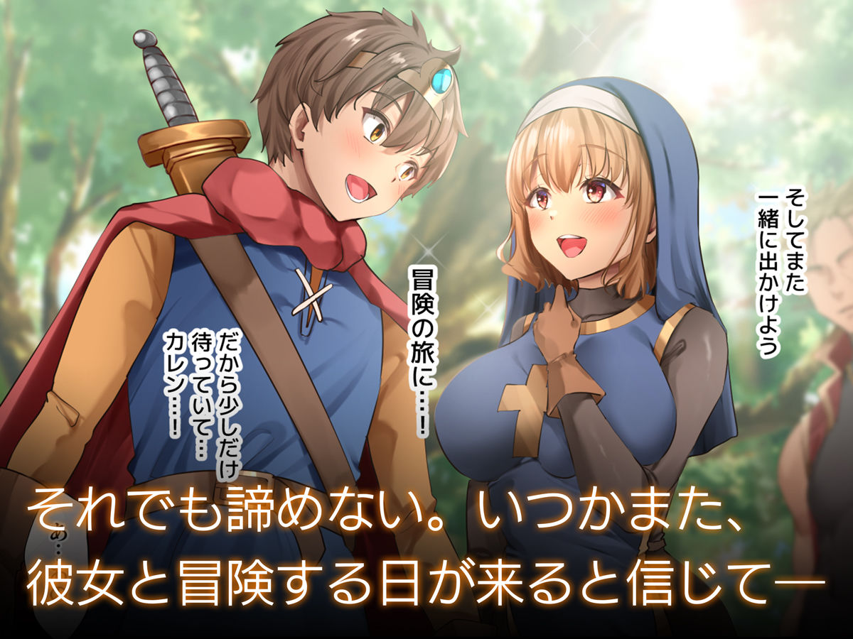 クズ賢者afterII 幼馴染の僧侶を救うため、勇者は少女になる サンプル8ページ目
