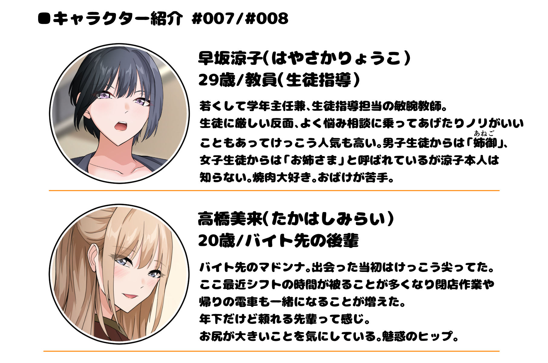 即堕ちエンカウント〜チ○ポに溺れる8人のメス達〜 サンプル9ページ目