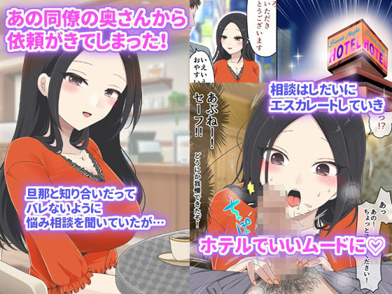 同僚の嫁が3万で俺を誘ってきた！ サンプル3ページ目