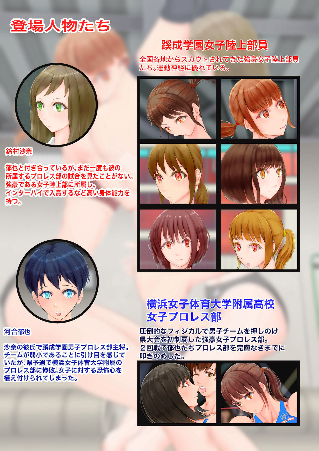 彼氏に技をかけてみた〜男子のプライドを守るために〜 サンプル1ページ目