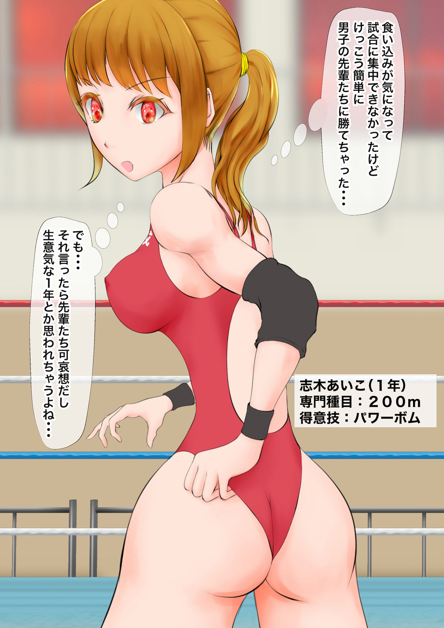 彼氏に技をかけてみた〜男子のプライドを守るために〜 サンプル6ページ目