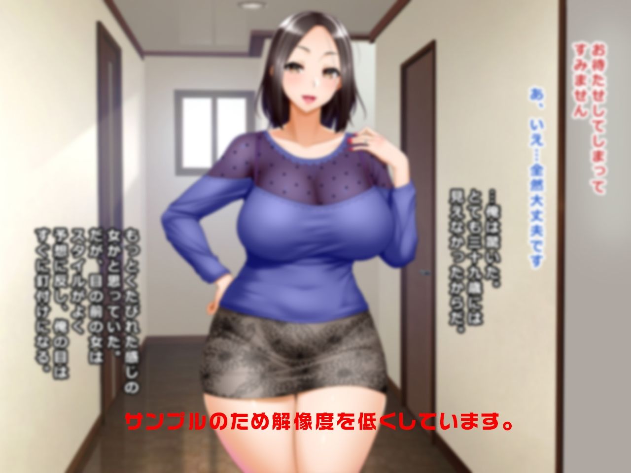 ＃人妻ハッカーの罠に堕ちた妻たち【その12】歌子、志乃、由香里〜年増特集 サンプル1ページ目