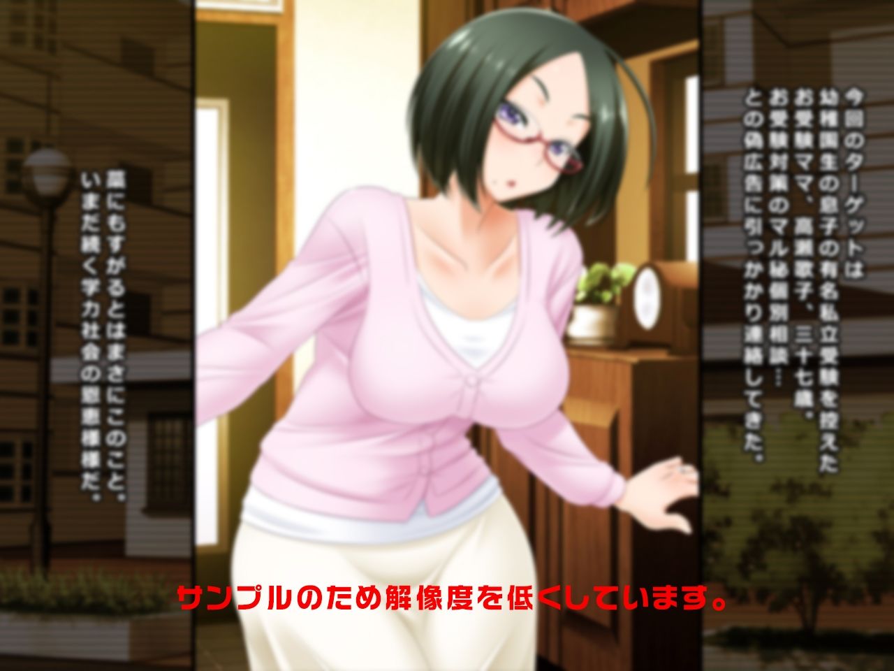 ＃人妻ハッカーの罠に堕ちた妻たち【その12】歌子、志乃、由香里〜年増特集 サンプル4ページ目