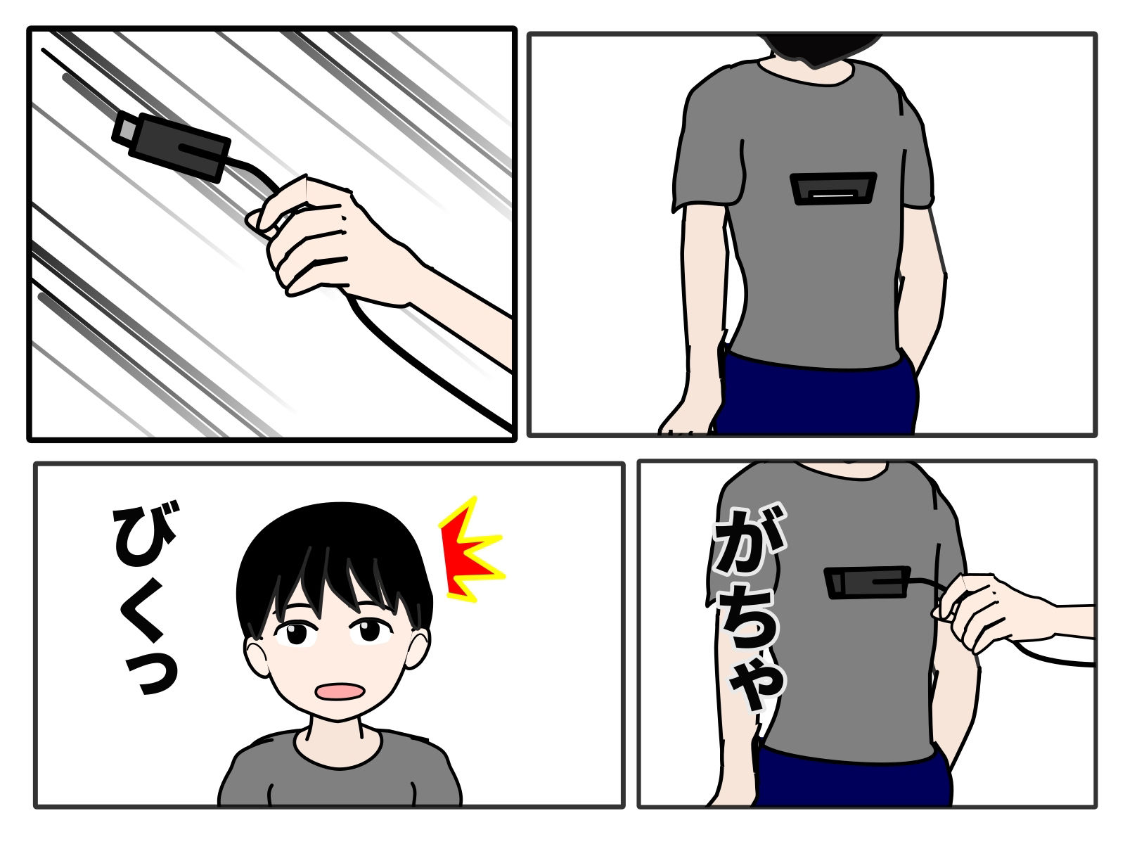激しい日常 サンプル1ページ目