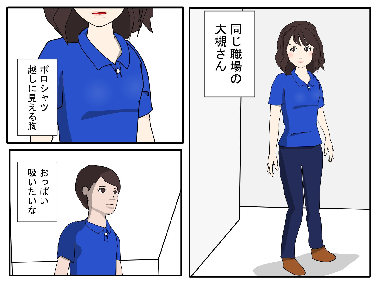 激しい日常 サンプル3ページ目