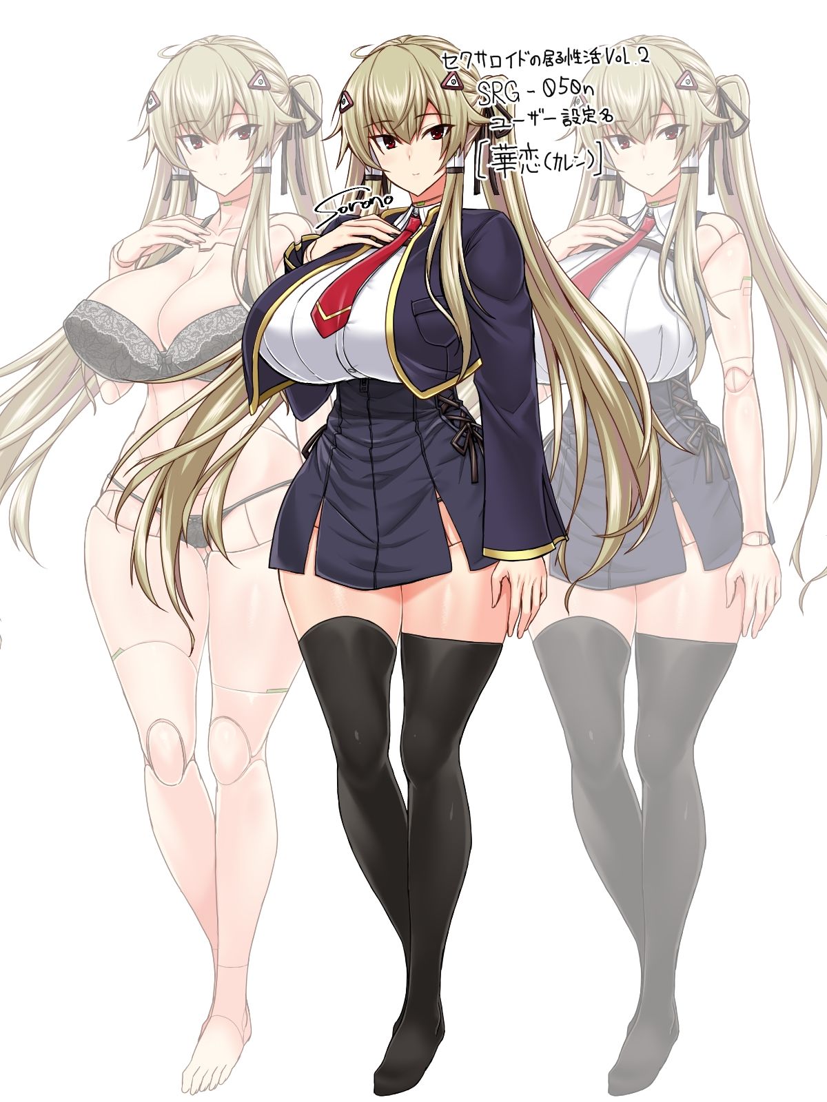 セクサロイドの居る性活 華恋との性活編 サンプル10ページ目