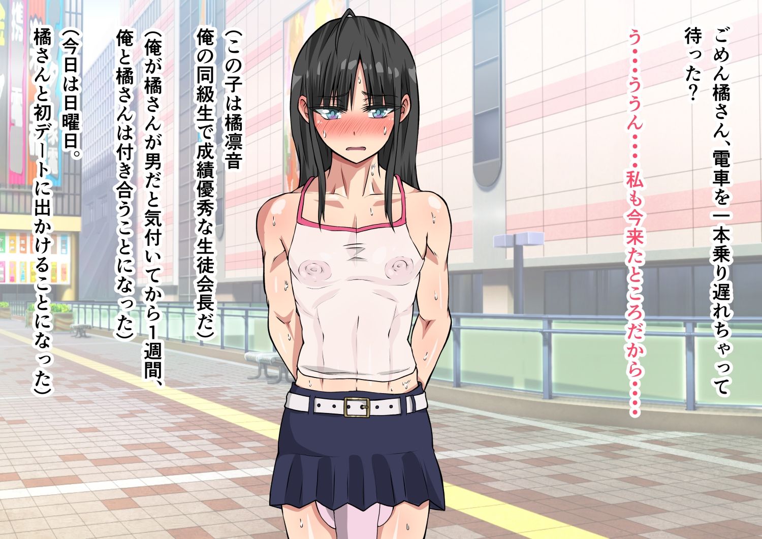 ウマ並みの男の娘♂【総集編】 サンプル4ページ目