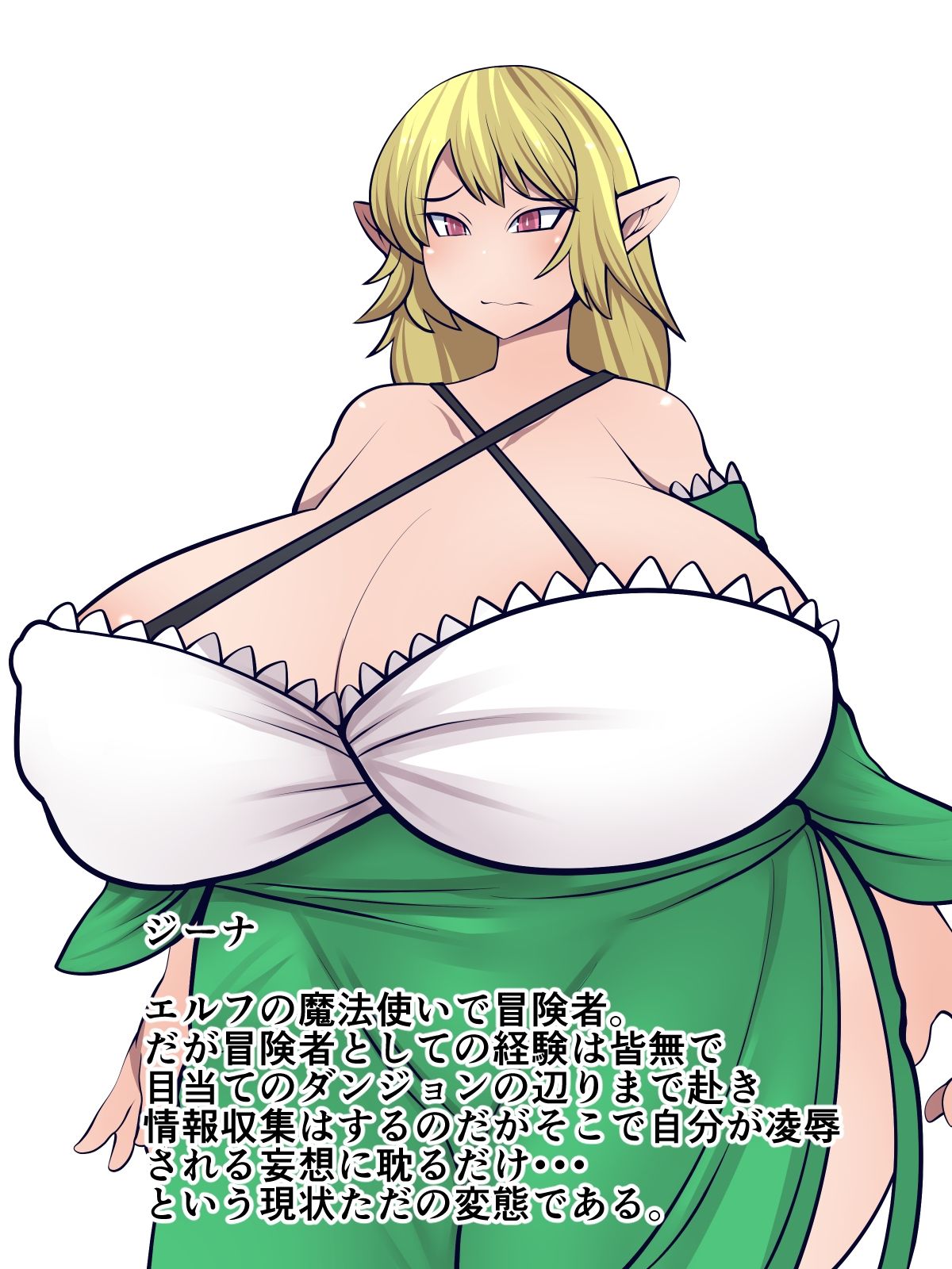 妄想多めの女魔導士は今日もダンジョンに行かない サンプル3ページ目