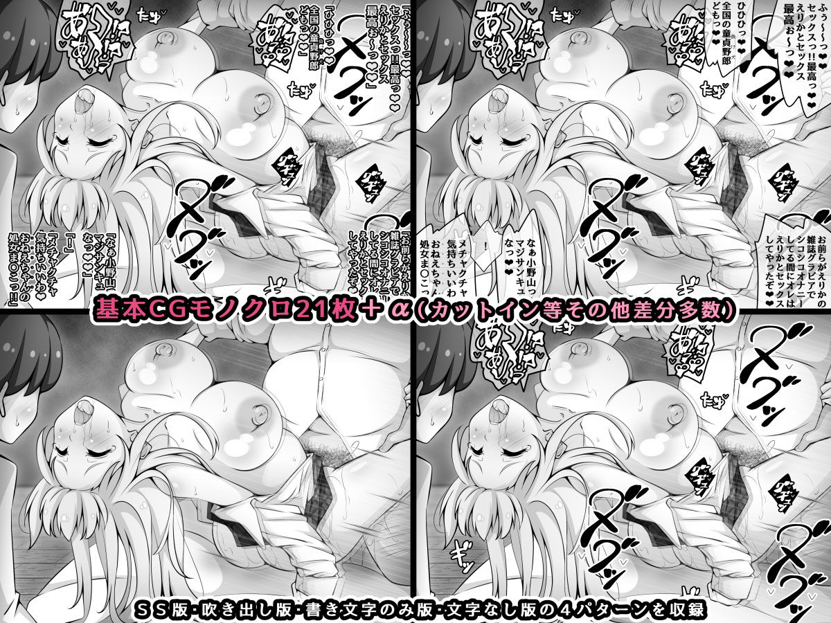 憧れのおねえちゃんが寝取られる前編 〜大好きなヒトが睡眠姦されてるのに何もできない僕〜 サンプル5ページ目