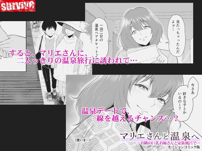 マリエさんと温泉へ―お隣の巨乳お姉さんと家族風呂で… モーションコミック版 サンプル3ページ目