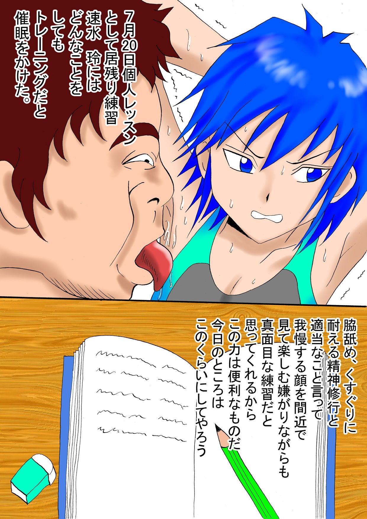 水泳部催●セット サンプル5ページ目