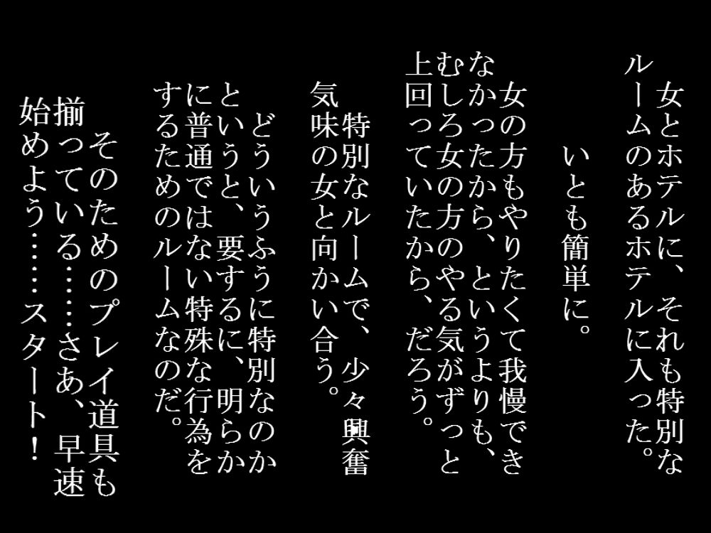 女とやってるのを サンプル1ページ目