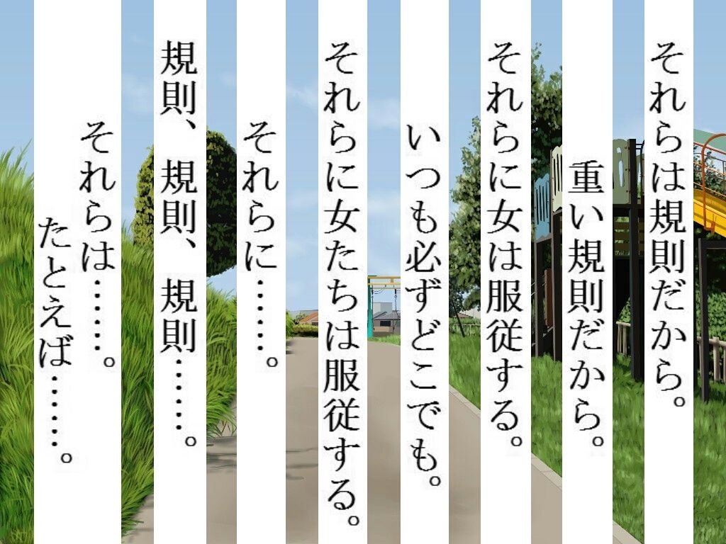 服従 サンプル1ページ目