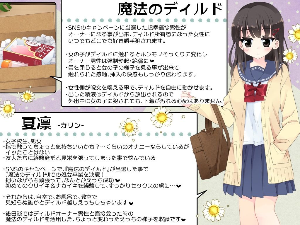 魔法のディルド サンプル1ページ目